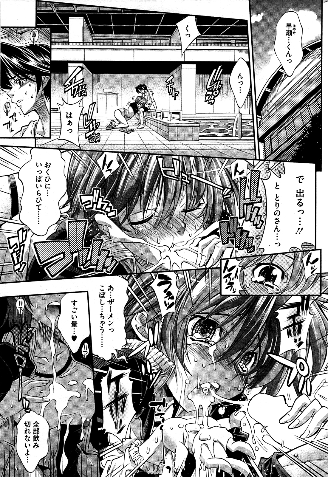 コミックホットミルク 2009年8月号