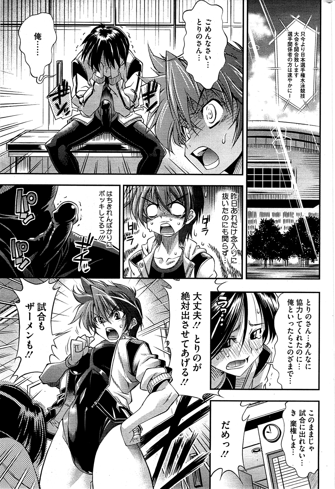 コミックホットミルク 2009年8月号