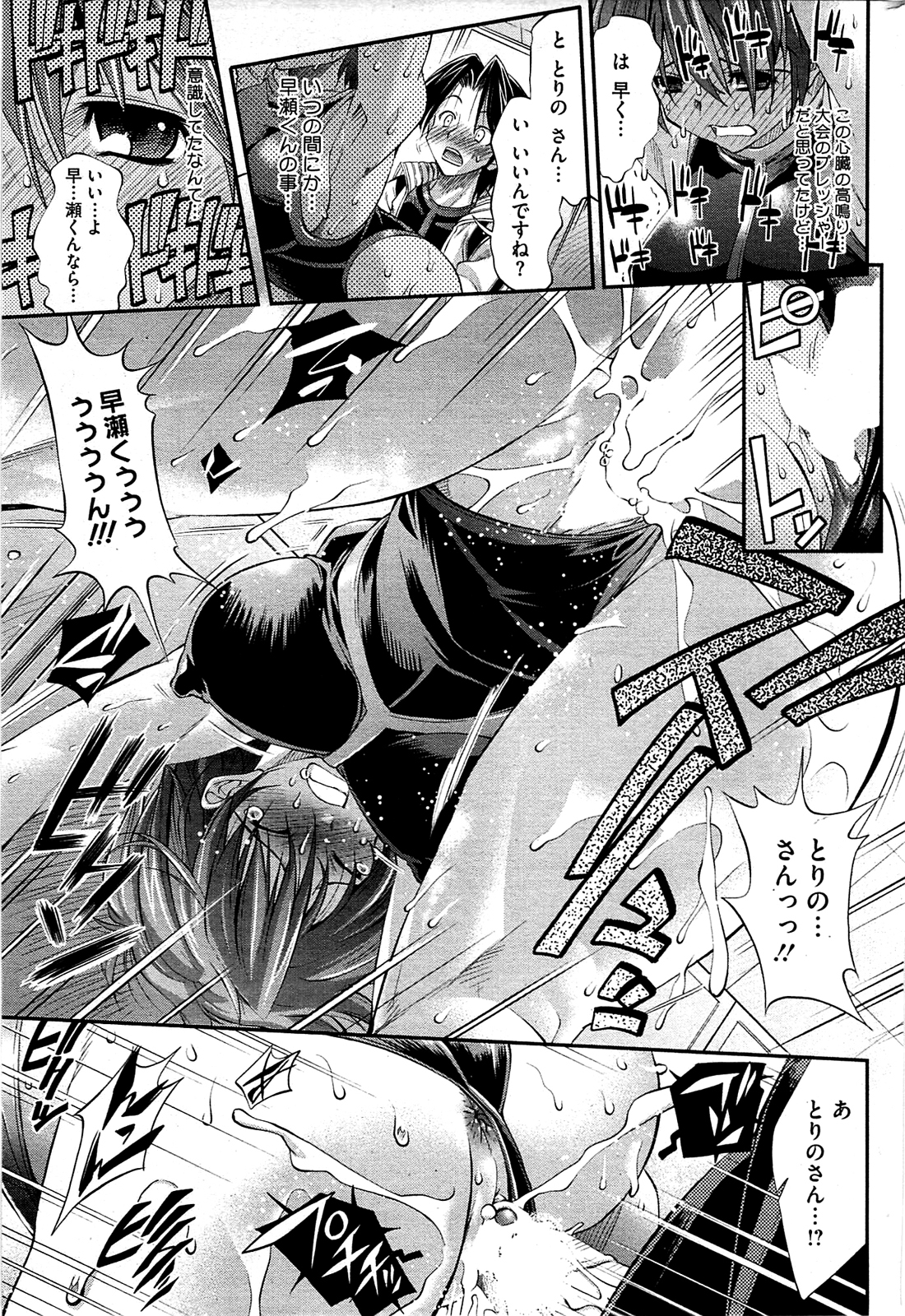 コミックホットミルク 2009年8月号