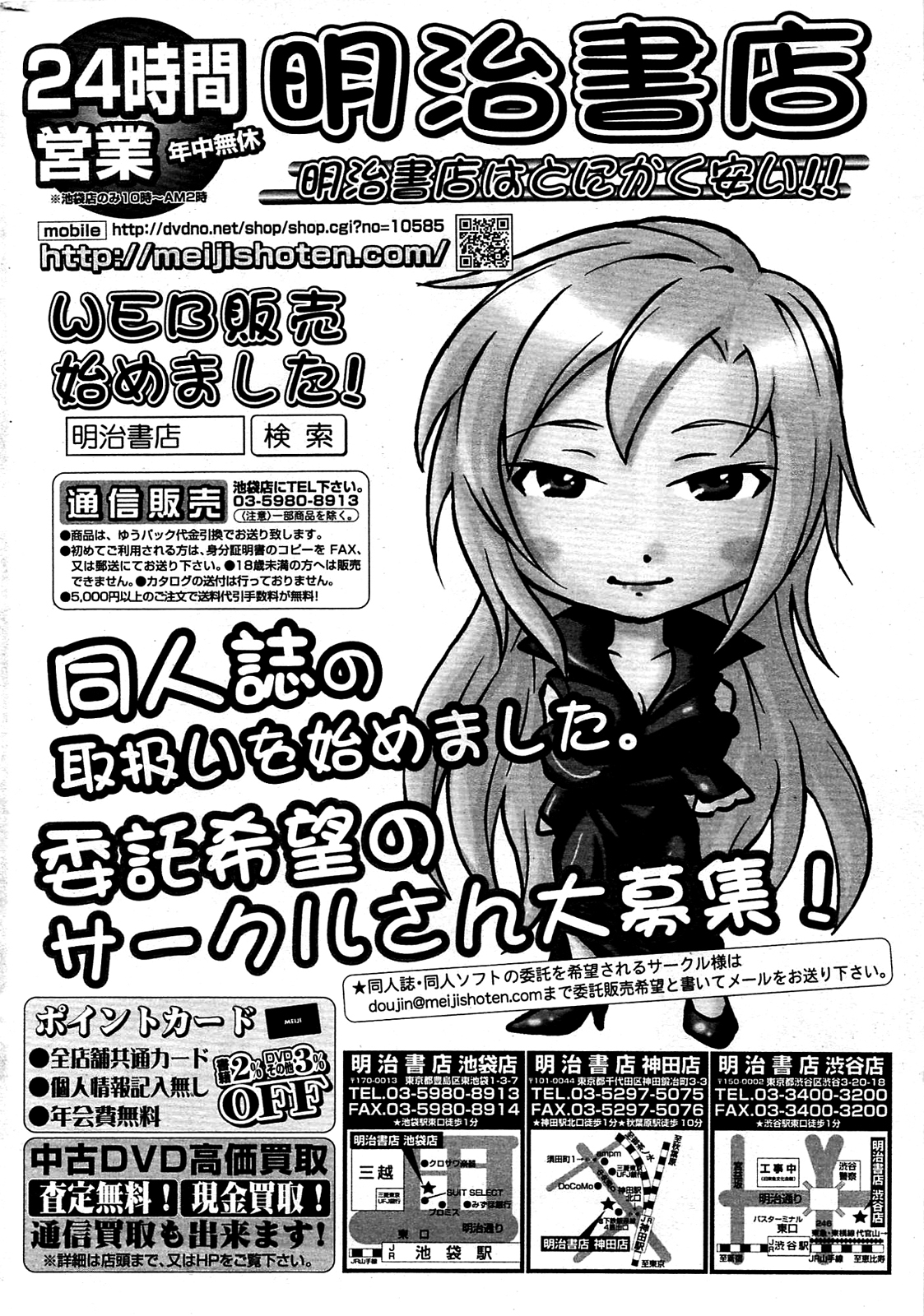 コミックホットミルク 2009年8月号