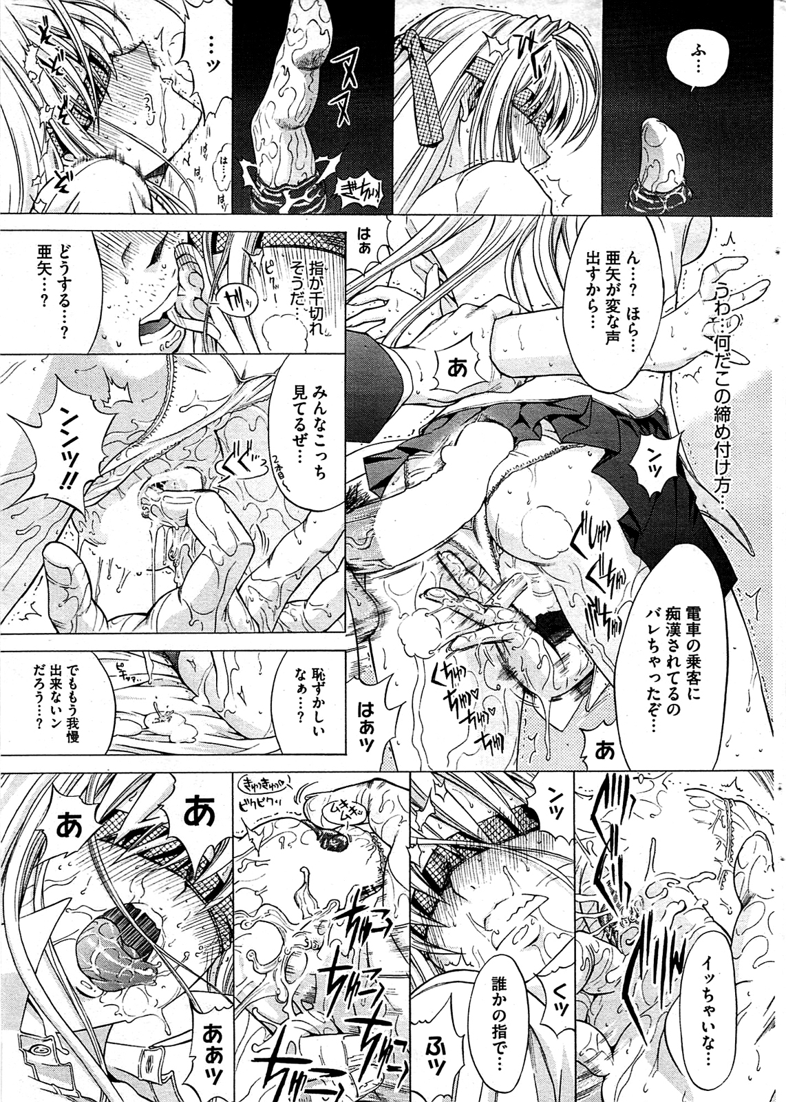 コミックホットミルク 2009年8月号