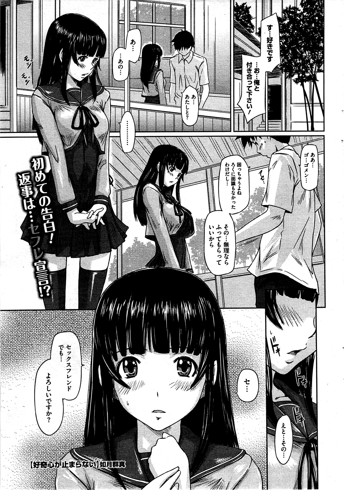 コミックホットミルク 2009年8月号