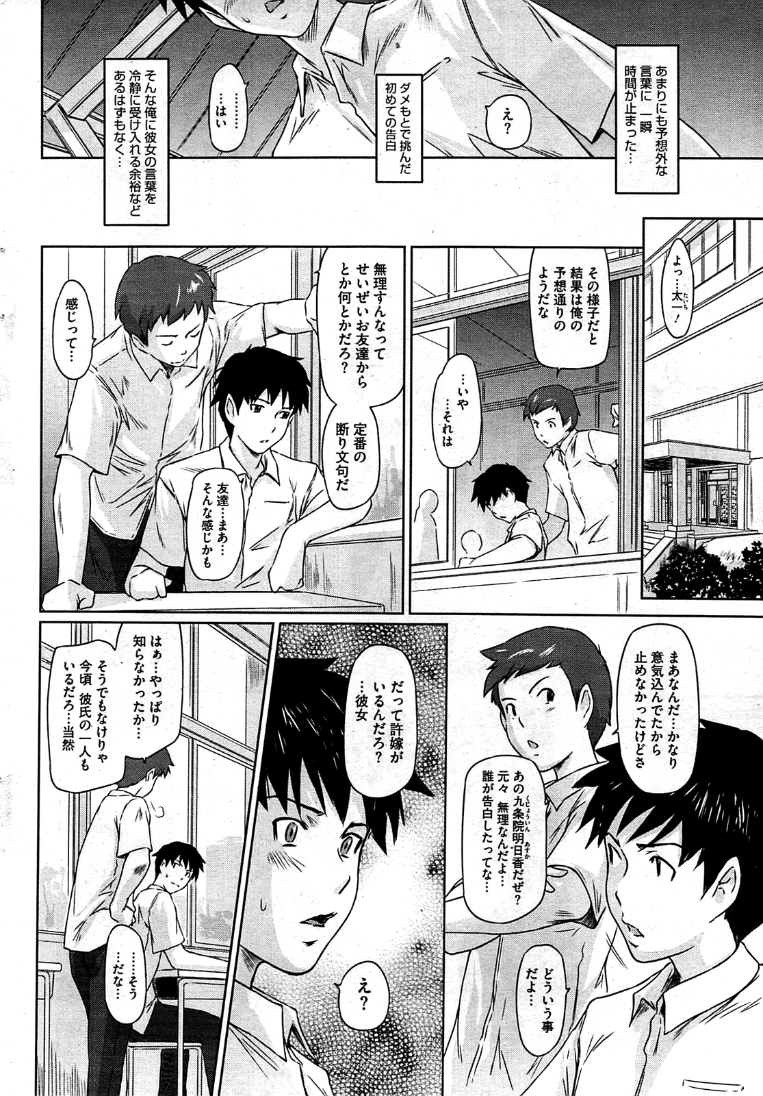 コミックホットミルク 2009年8月号
