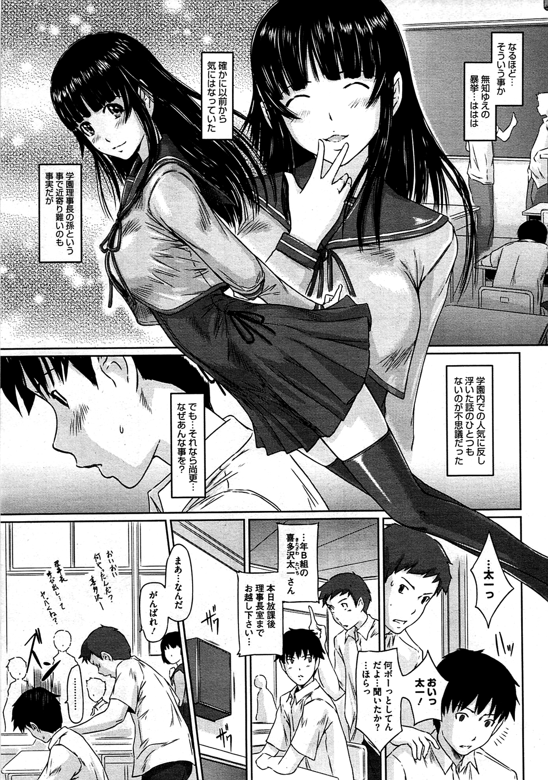 コミックホットミルク 2009年8月号