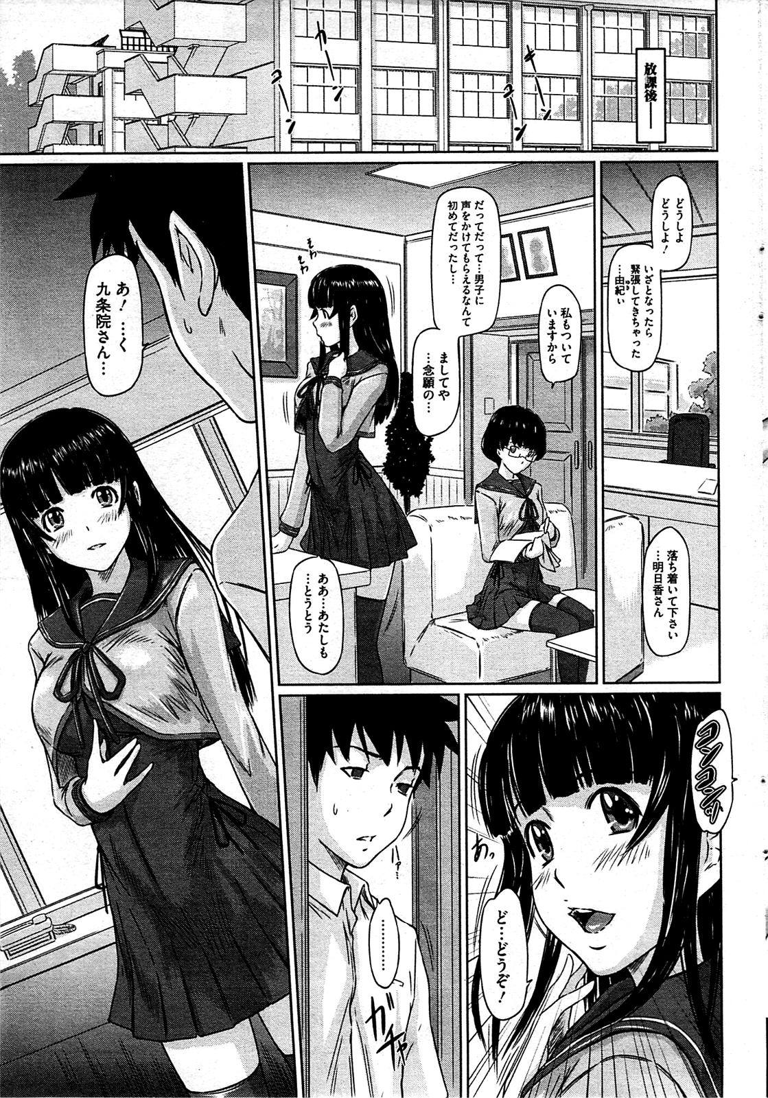 コミックホットミルク 2009年8月号