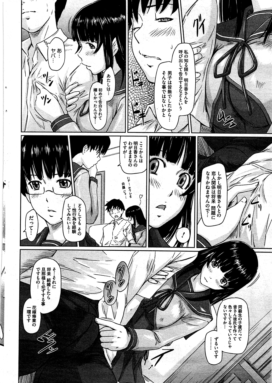 コミックホットミルク 2009年8月号