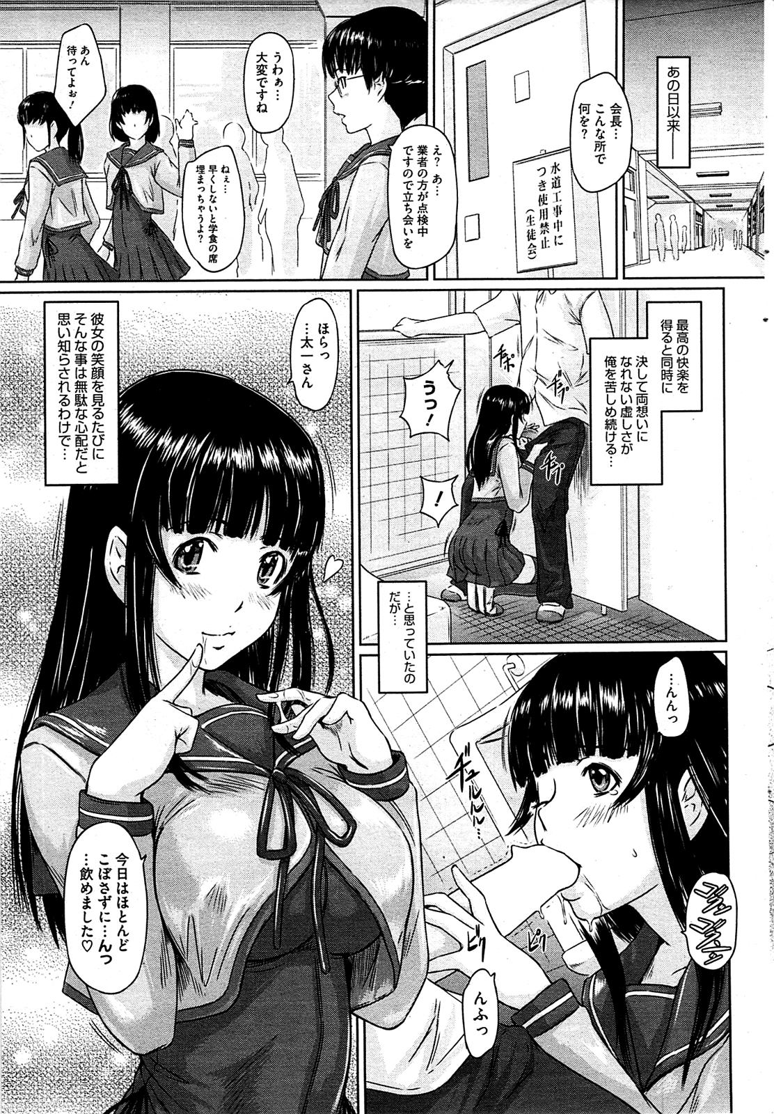 コミックホットミルク 2009年8月号