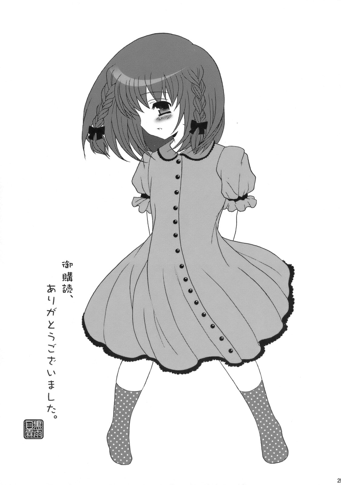 (C76) [ポイヨディメンション (目黒霖雨)] こいろちゃんDX