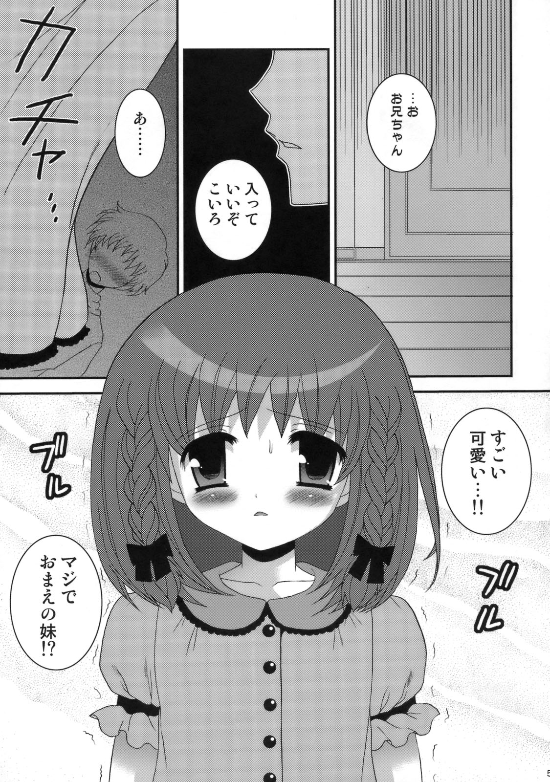 (C76) [ポイヨディメンション (目黒霖雨)] こいろちゃんDX