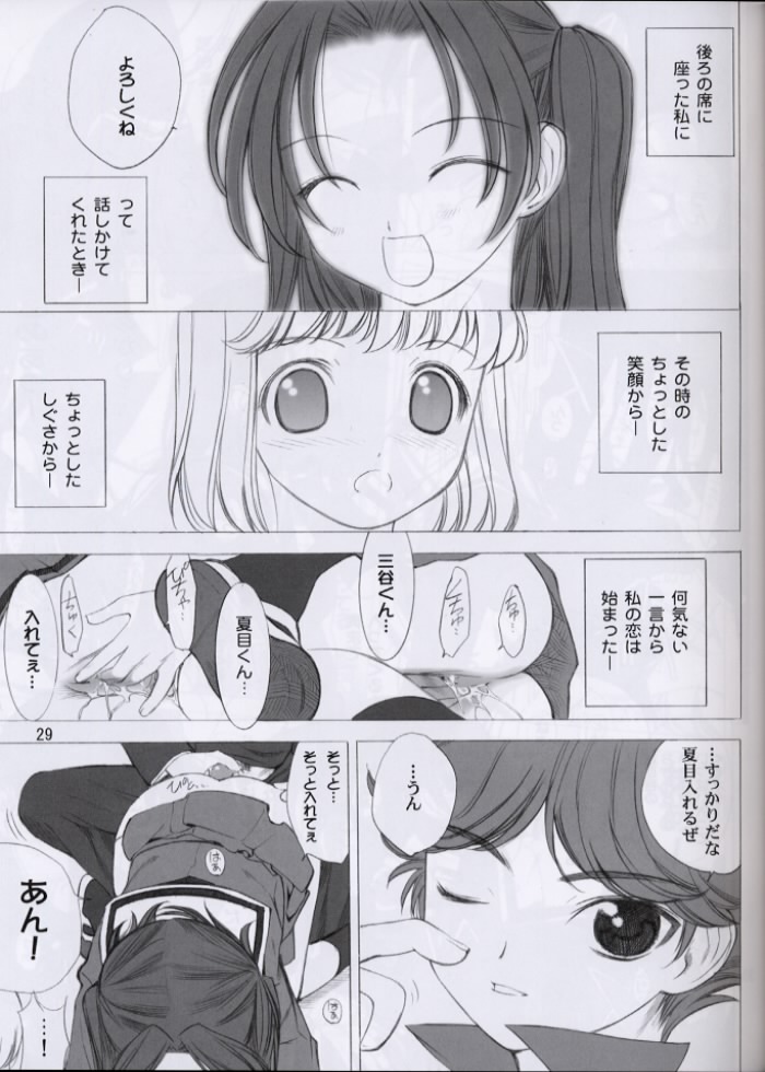 (C61) [大坂魂 (よろず)] Love山色。 (ヒカルの碁)