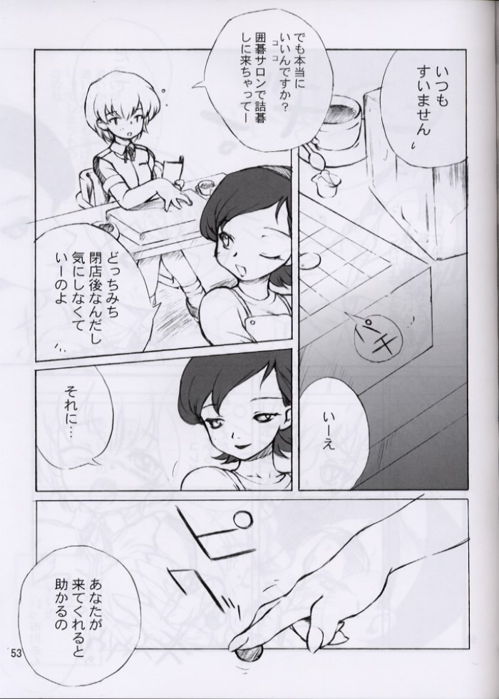 (C61) [大坂魂 (よろず)] Love山色。 (ヒカルの碁)