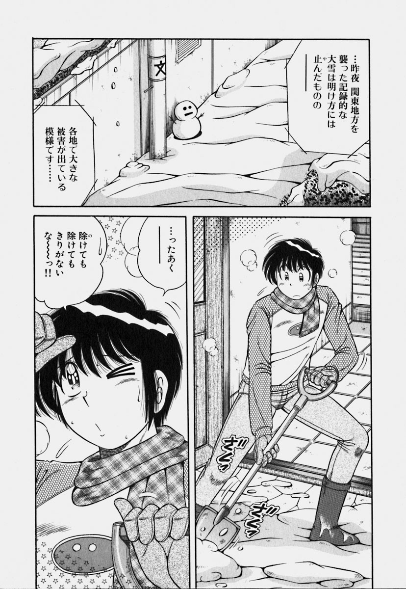 [海野幸] ウルトラヘブン 3