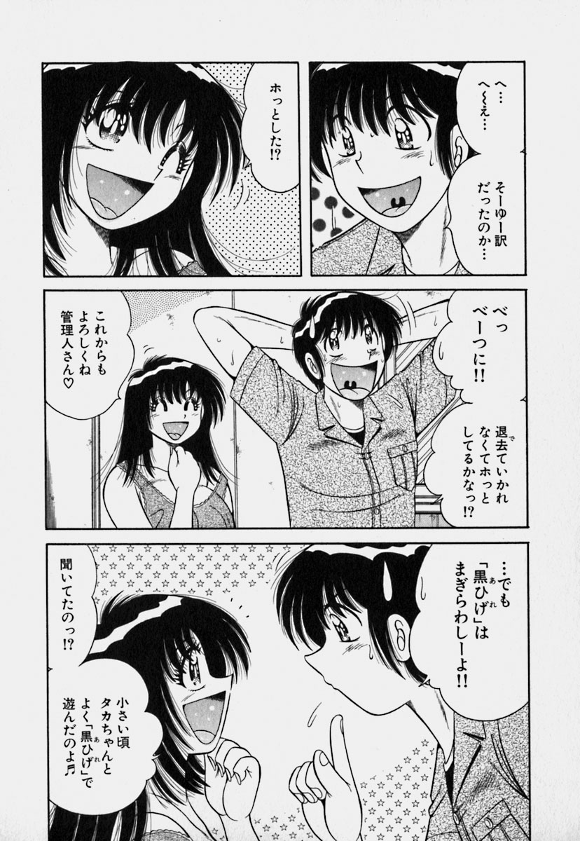 [海野幸] ウルトラヘブン 3