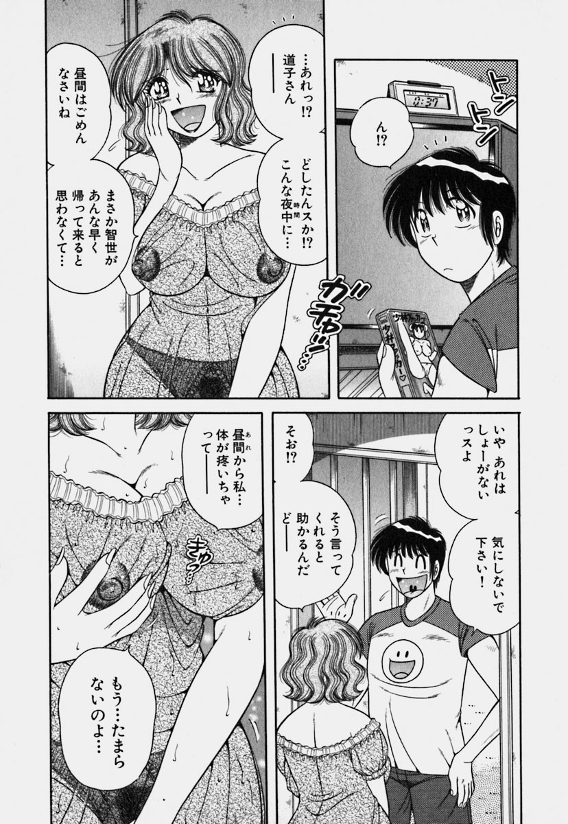 [海野幸] ウルトラヘブン 3