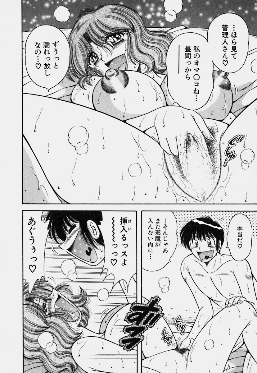 [海野幸] ウルトラヘブン 3
