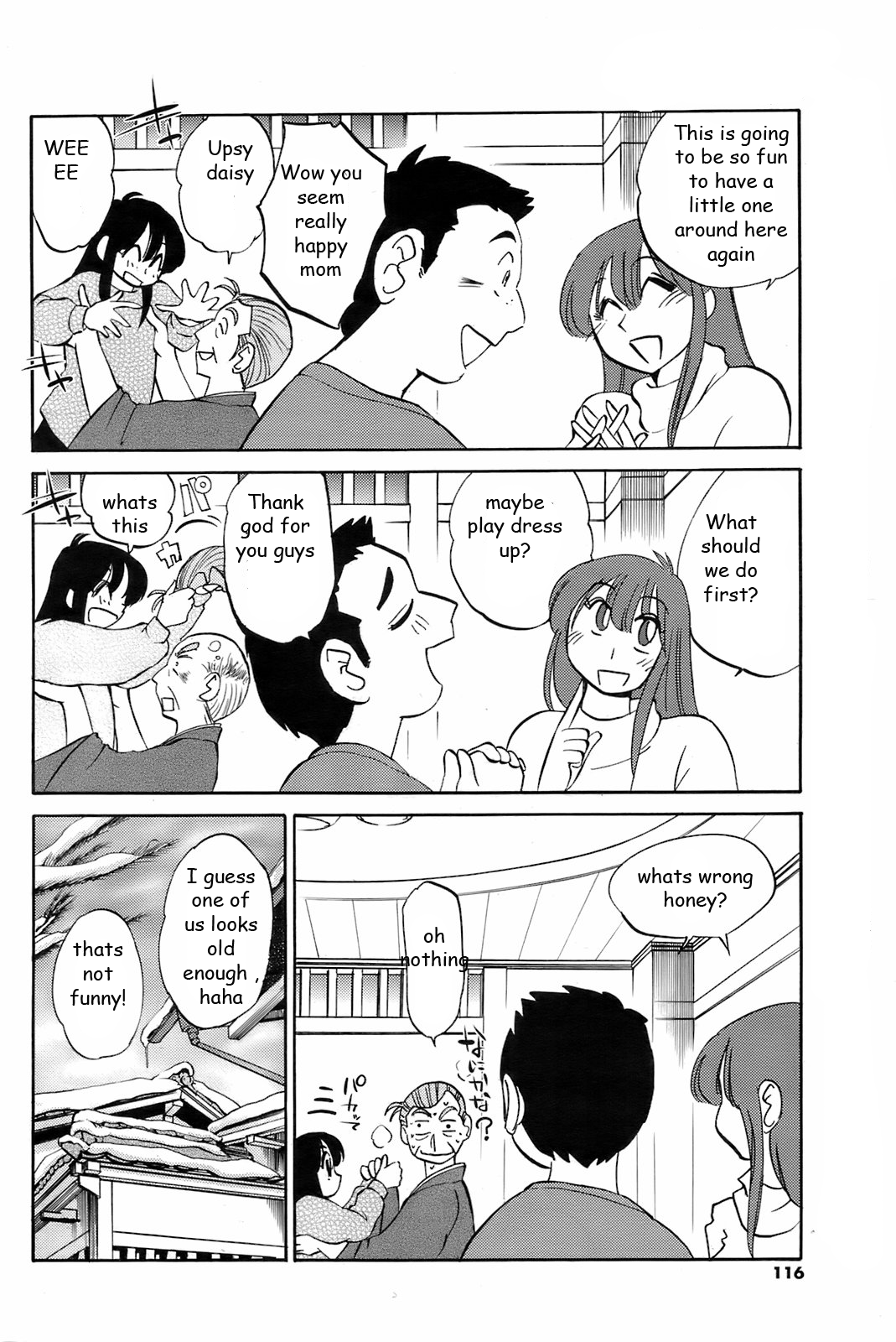 ママコンフォート[英語] [リライト] [EZリライター]