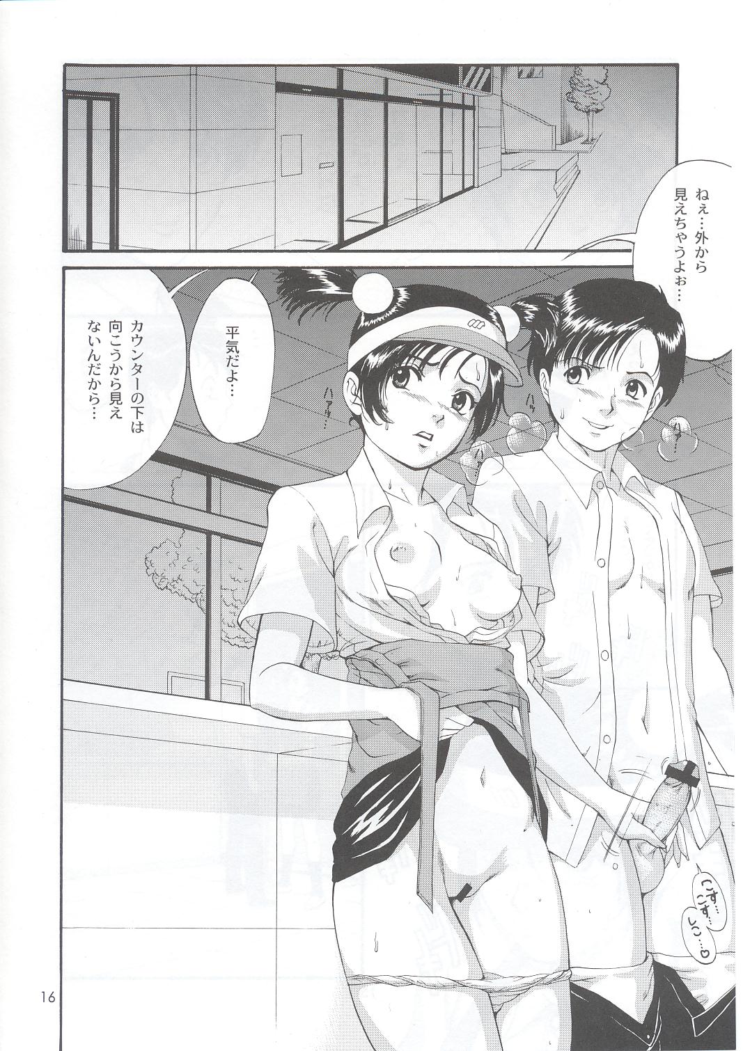 (C63) [彩画堂] ボクの成年貢献人5