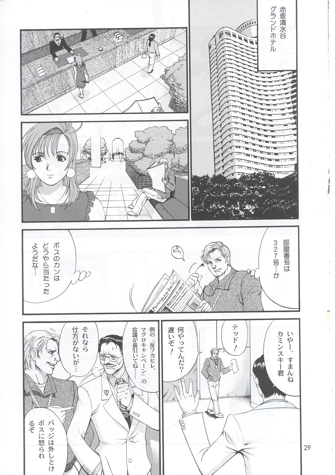 (C63) [彩画堂] ボクの成年貢献人5