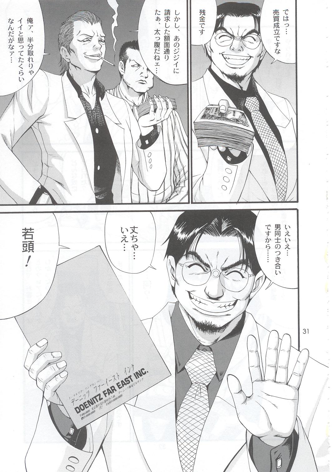 (C63) [彩画堂] ボクの成年貢献人5