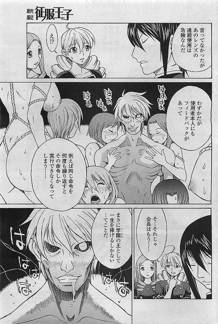 (成年コミック) COMIC シグマ 2008年10月号 v.24