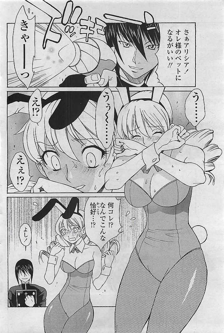 (成年コミック) COMIC シグマ 2008年10月号 v.24