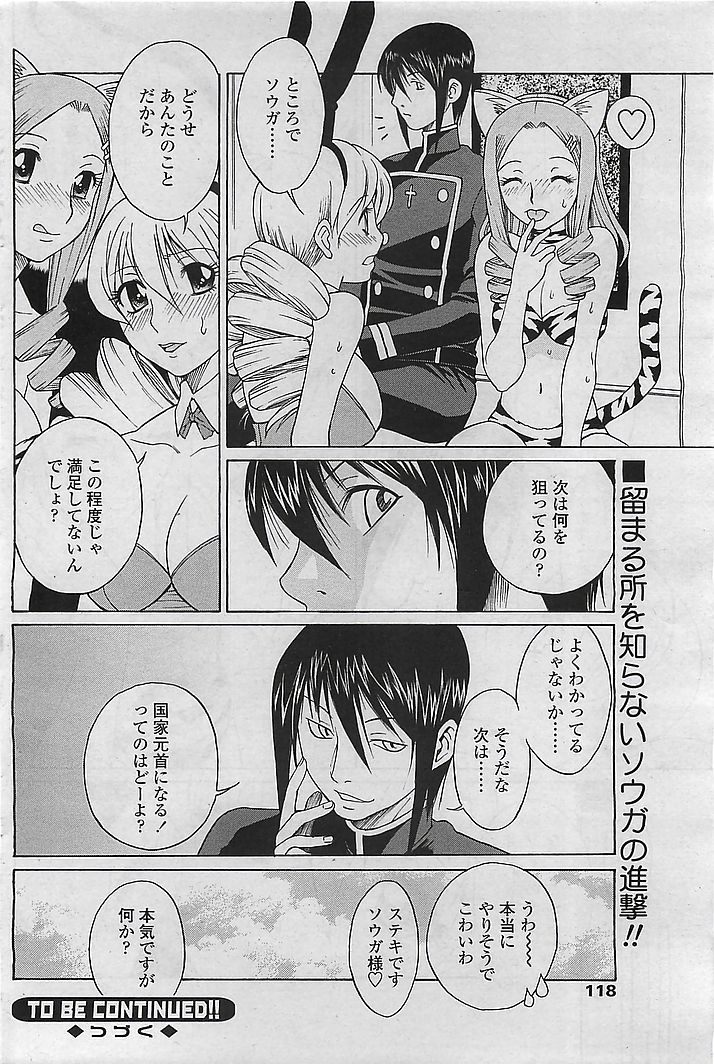 (成年コミック) COMIC シグマ 2008年10月号 v.24