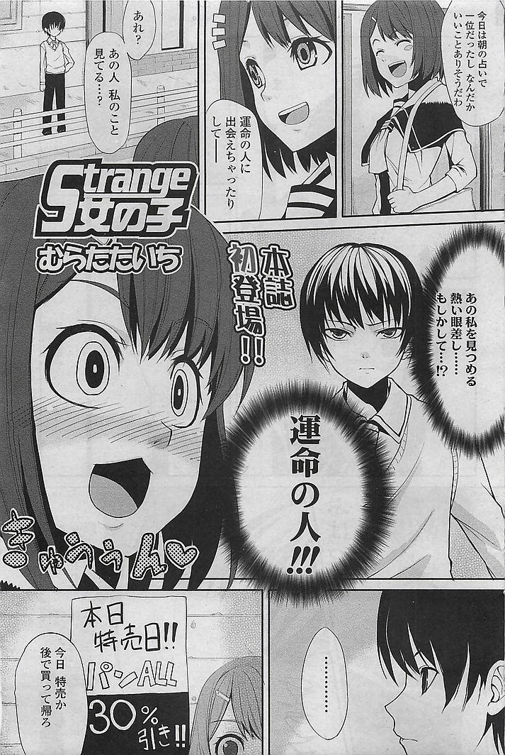 (成年コミック) COMIC シグマ 2008年10月号 v.24