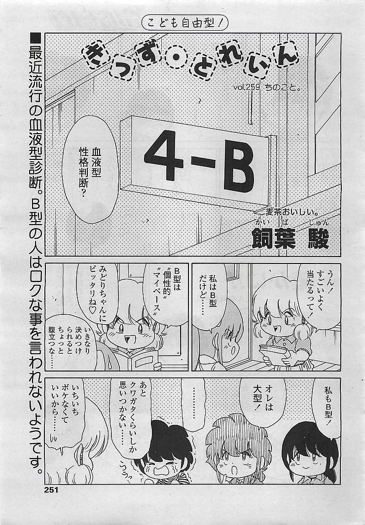 (成年コミック) COMIC シグマ 2008年10月号 v.24