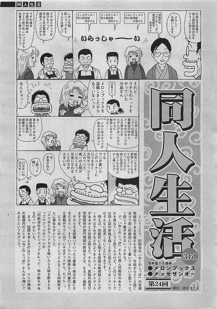 (成年コミック) COMIC シグマ 2008年10月号 v.24