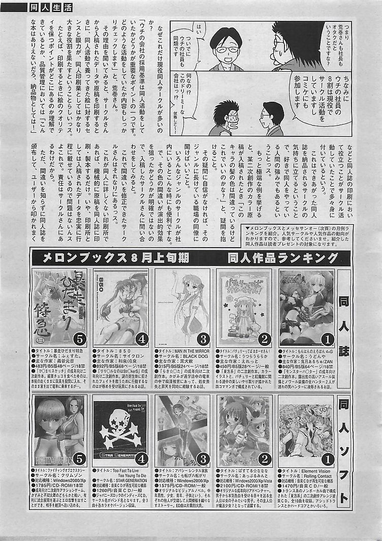 (成年コミック) COMIC シグマ 2008年10月号 v.24