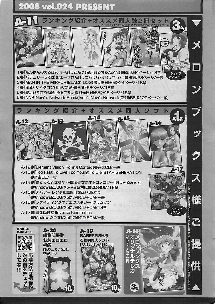 (成年コミック) COMIC シグマ 2008年10月号 v.24