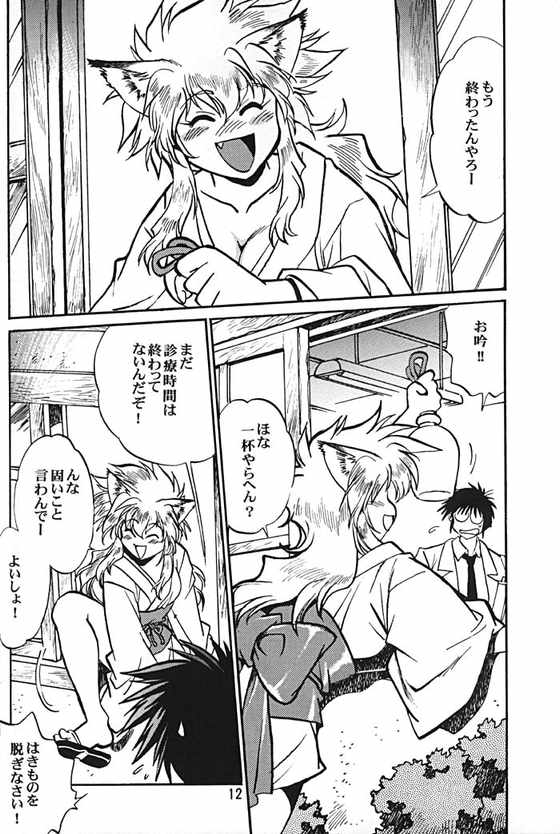 (CR30) [スタジオかつ丼 (真鍋譲治)] お吟