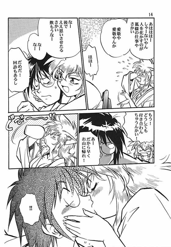 (CR30) [スタジオかつ丼 (真鍋譲治)] お吟
