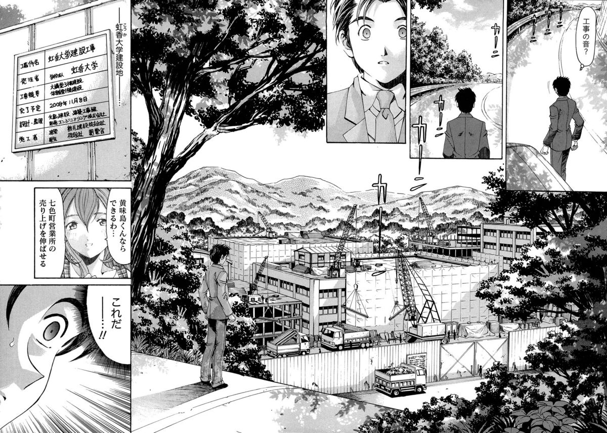 [小林拓己] ヴァージンな関係R 1