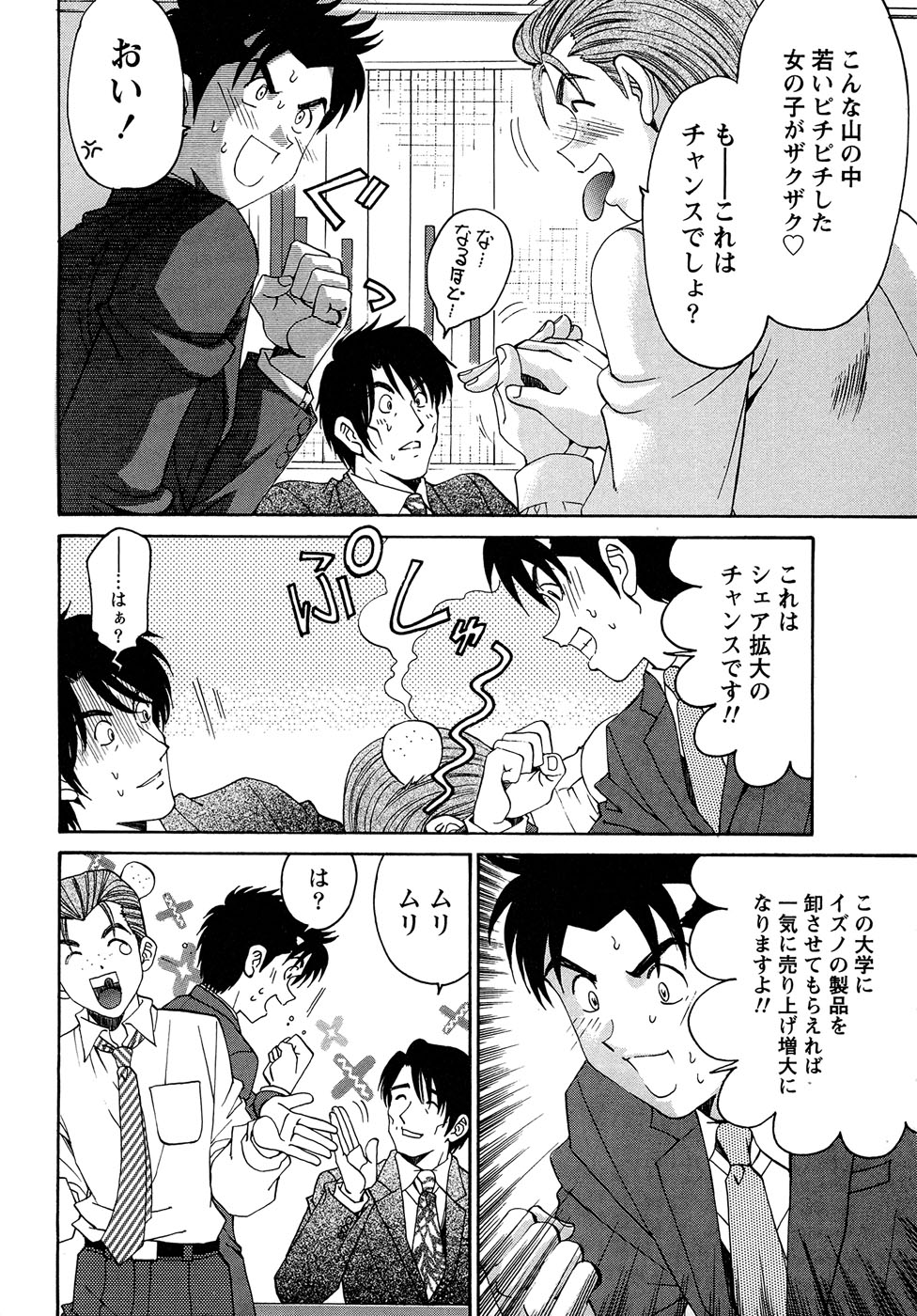 [小林拓己] ヴァージンな関係R 1