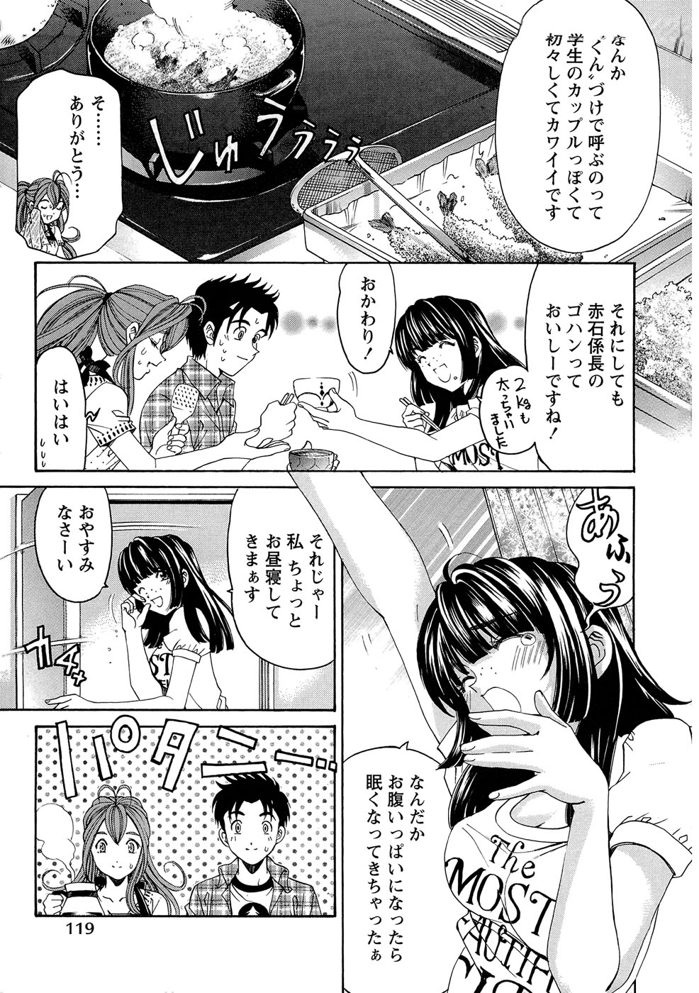 [小林拓己] ヴァージンな関係R 1