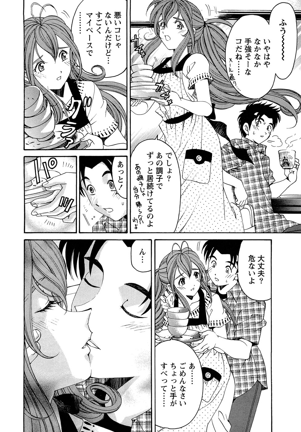 [小林拓己] ヴァージンな関係R 1
