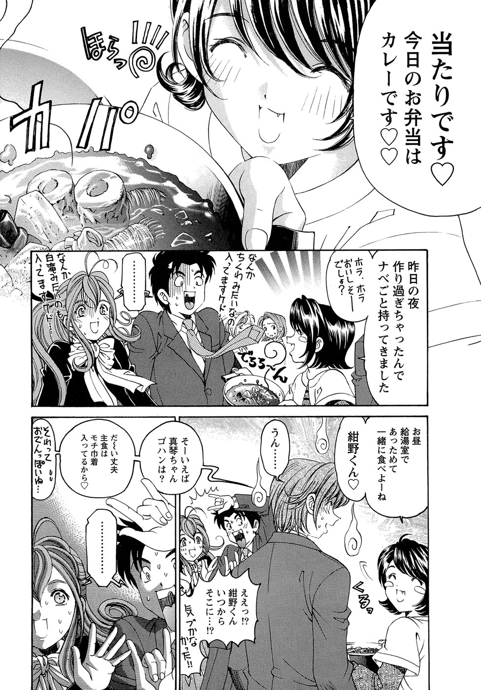[小林拓己] ヴァージンな関係R 1