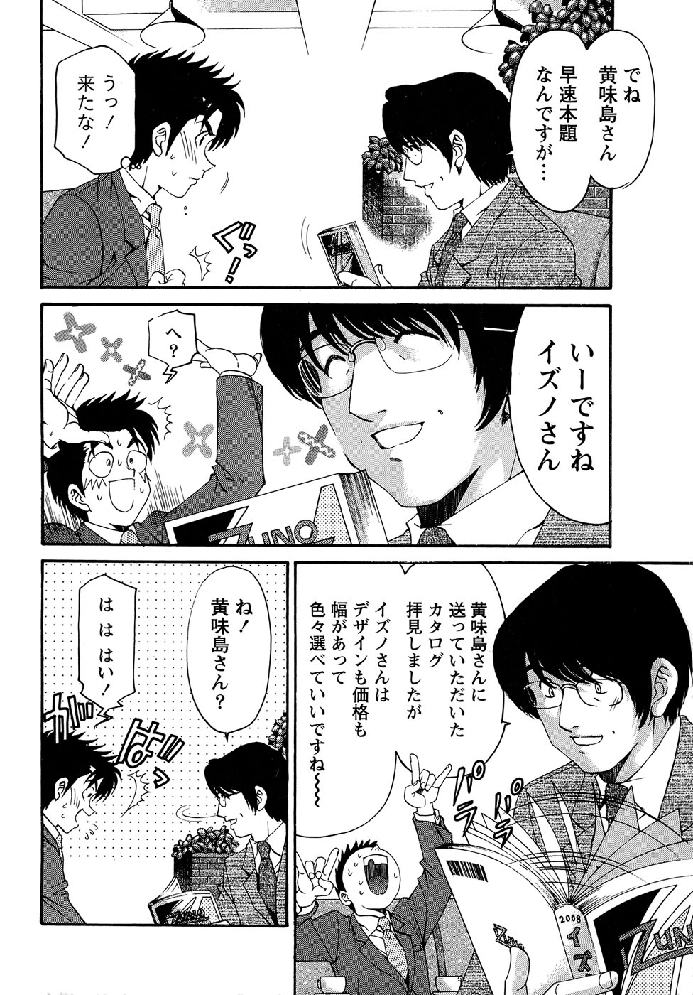 [小林拓己] ヴァージンな関係R 1