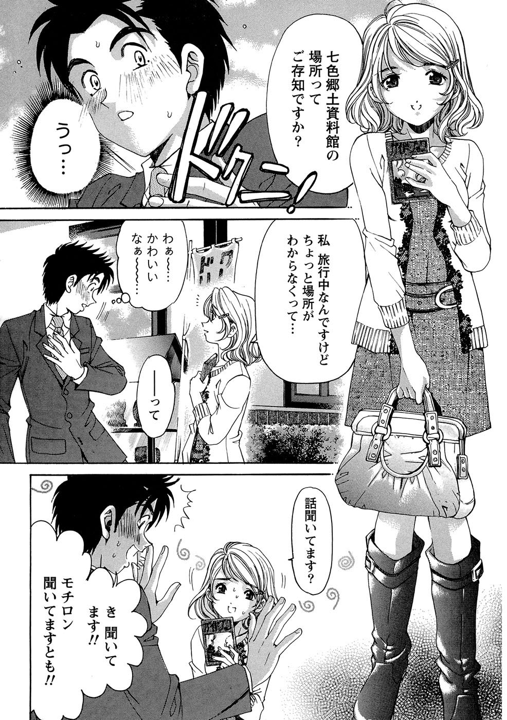 [小林拓己] ヴァージンな関係R 1
