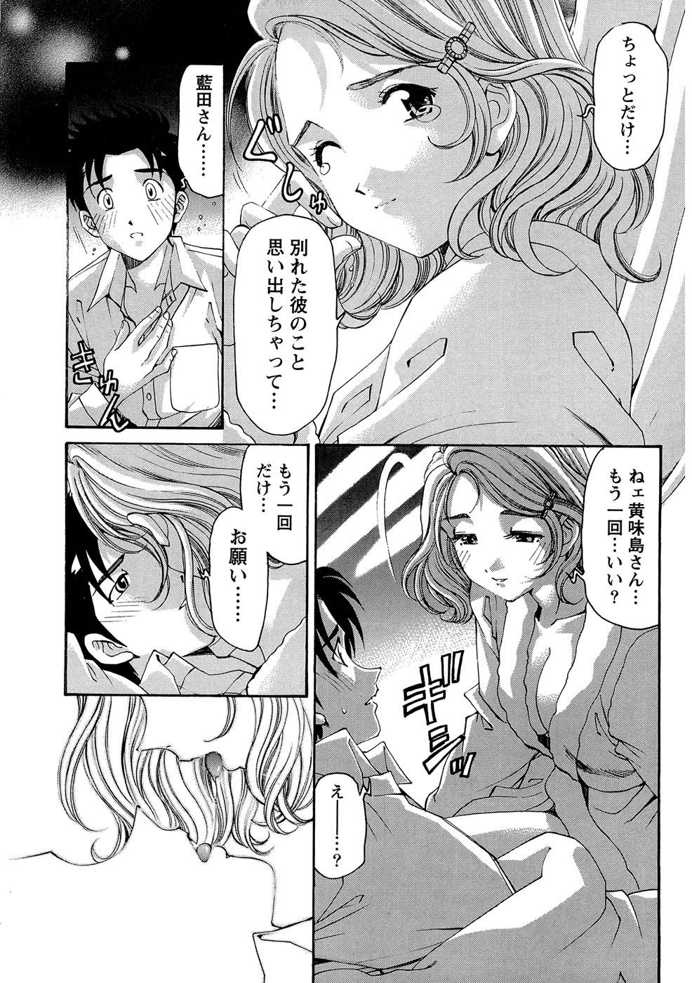 [小林拓己] ヴァージンな関係R 1