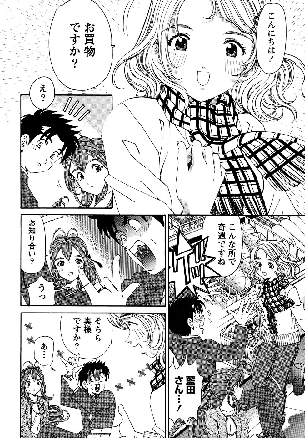 [小林拓己] ヴァージンな関係R 1
