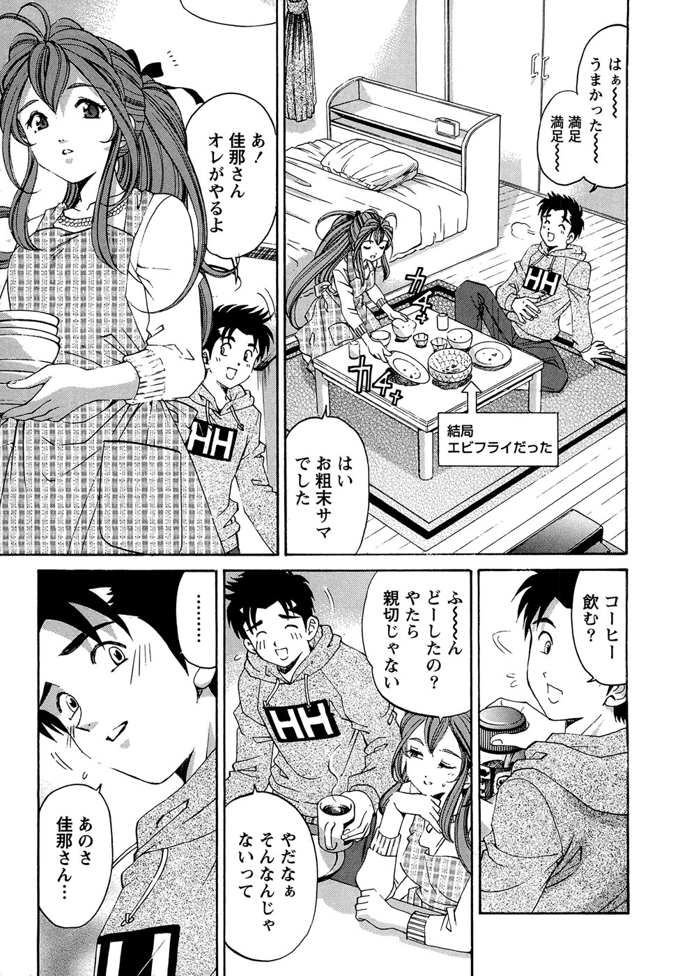 [小林拓己] ヴァージンな関係R 1