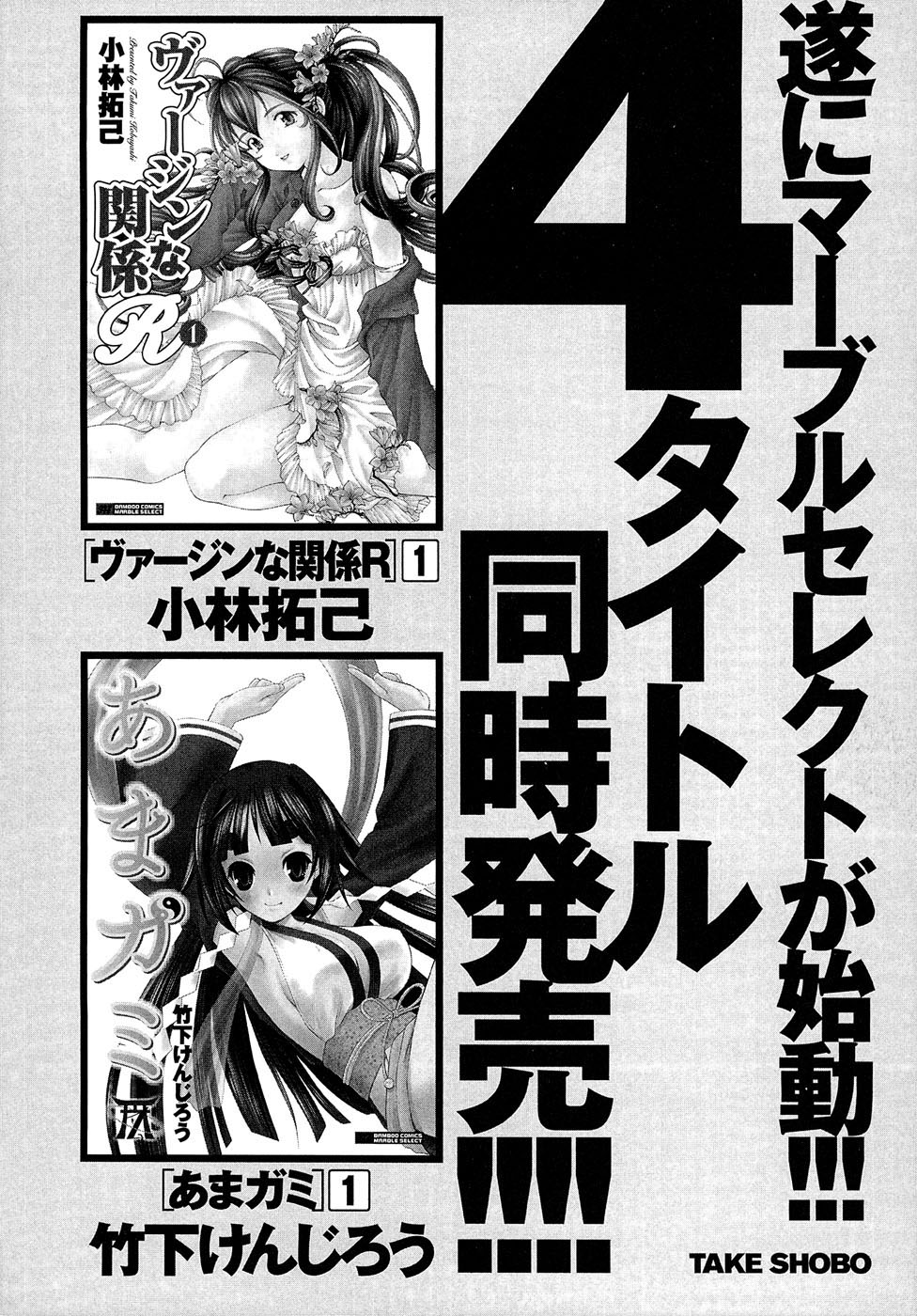 [小林拓己] ヴァージンな関係R 1