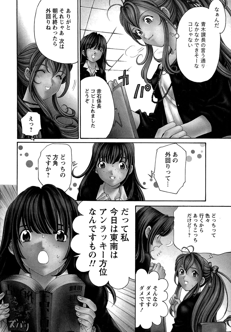 [小林拓己] ヴァージンな関係R 1