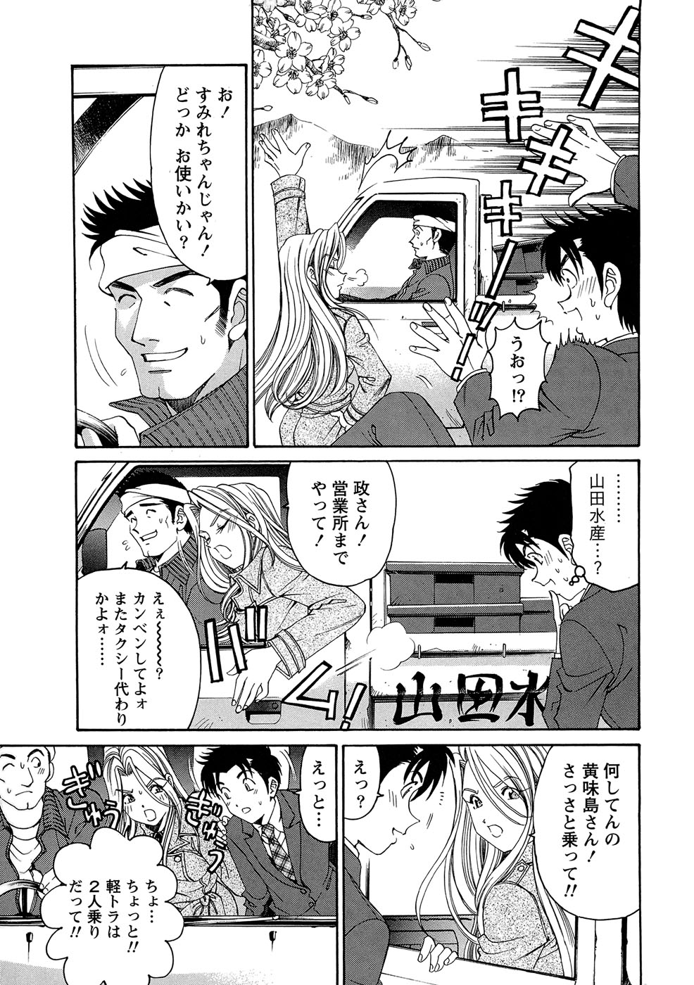 [小林拓己] ヴァージンな関係R 1