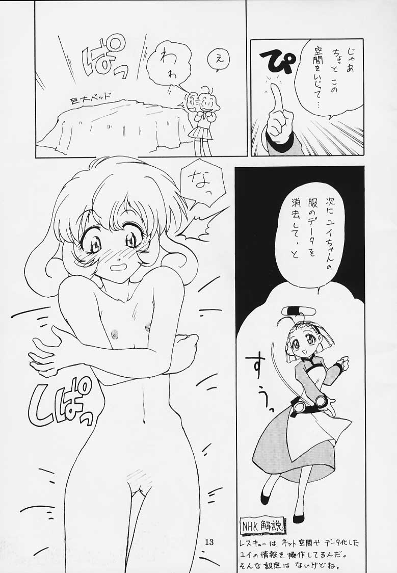 (C56) [ばたあくっきい (よろず)] 恋する乙女は大砲変化! (コレクターユイ)