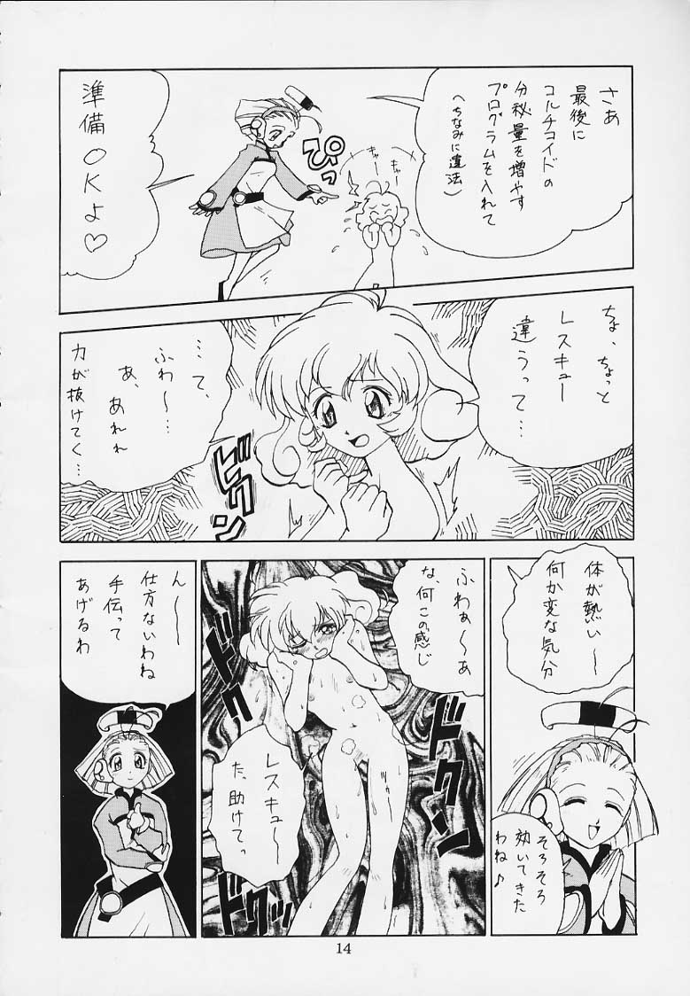 (C56) [ばたあくっきい (よろず)] 恋する乙女は大砲変化! (コレクターユイ)