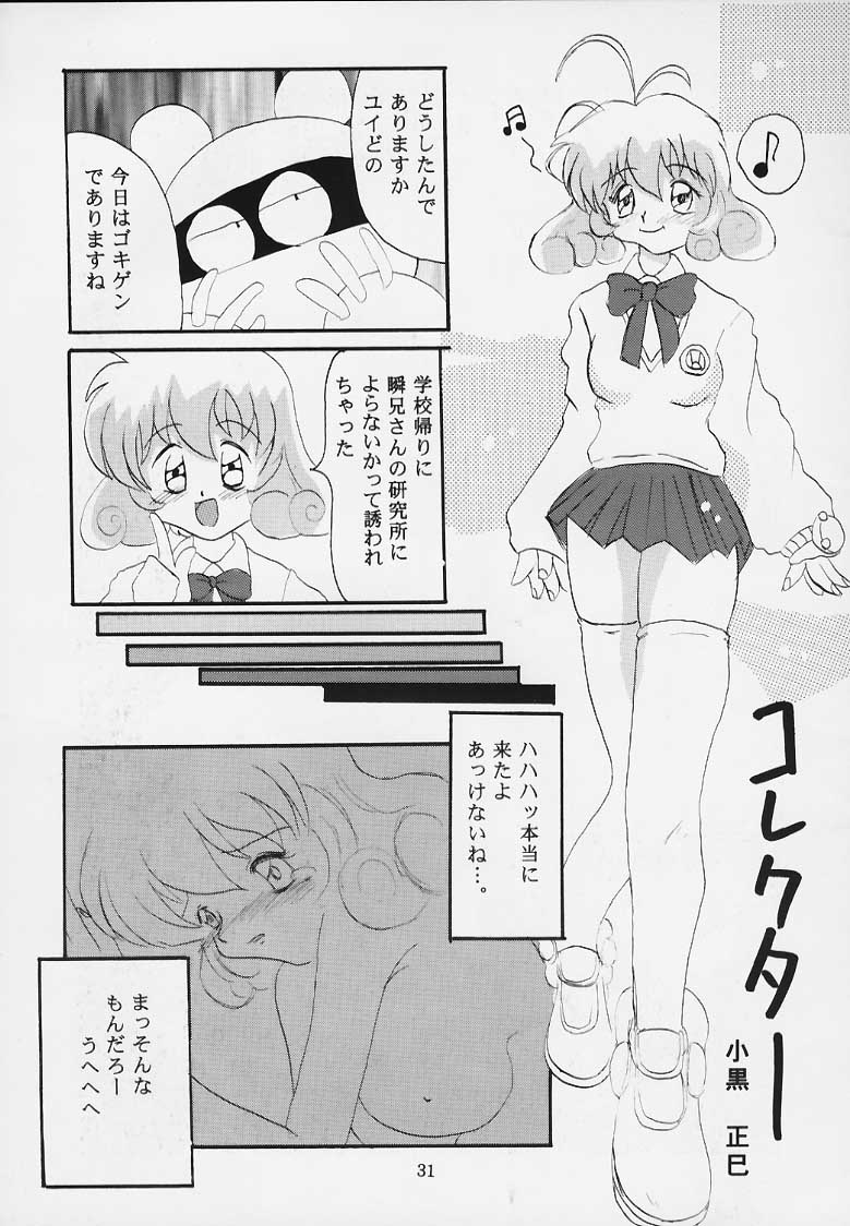 (C56) [ばたあくっきい (よろず)] 恋する乙女は大砲変化! (コレクターユイ)