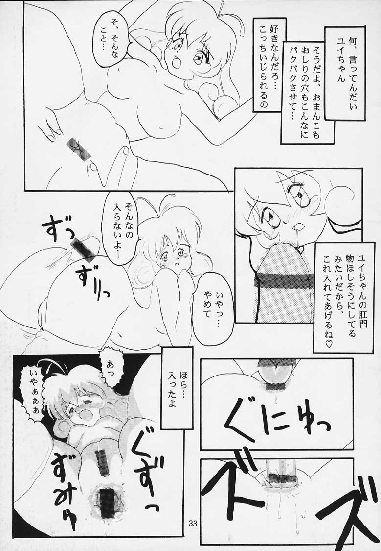 (C56) [ばたあくっきい (よろず)] 恋する乙女は大砲変化! (コレクターユイ)